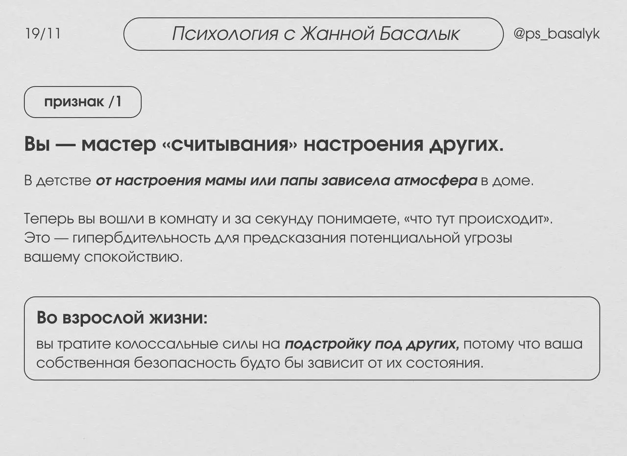 Вот 8 признаков, которые выдают ту самую нехватку тепла и любви.
1. Вы — мастер «считывания» настроения других.
2. Вам физически сложно попросить о помощи.
3. Вы не знаете, чего хотите на самом деле | Сетка — социальная сеть от hh.ru