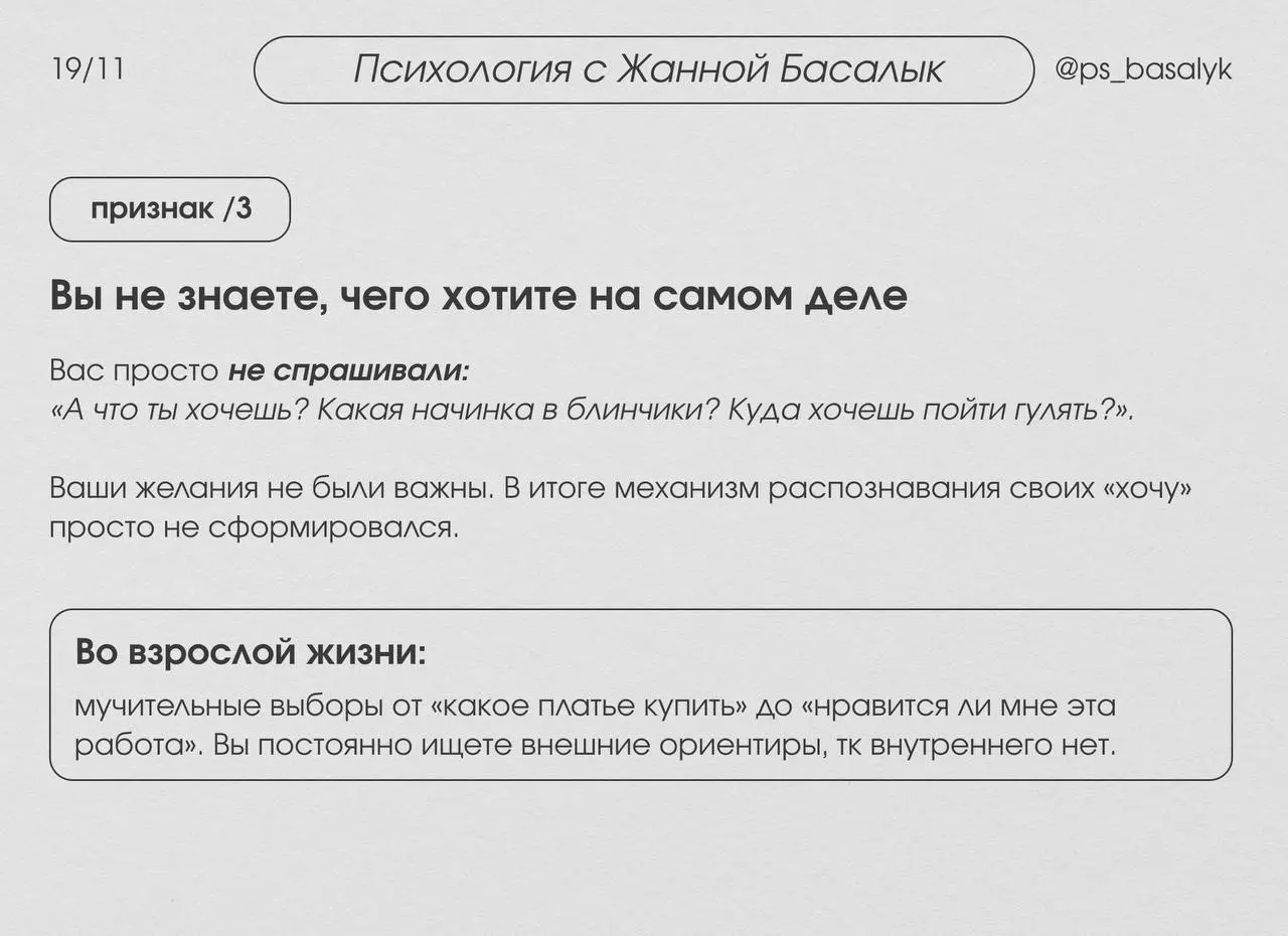 Вот 8 признаков, которые выдают ту самую нехватку тепла и любви.
1. Вы — мастер «считывания» настроения других.
2. Вам физически сложно попросить о помощи.
3. Вы не знаете, чего хотите на самом деле | Сетка — социальная сеть от hh.ru