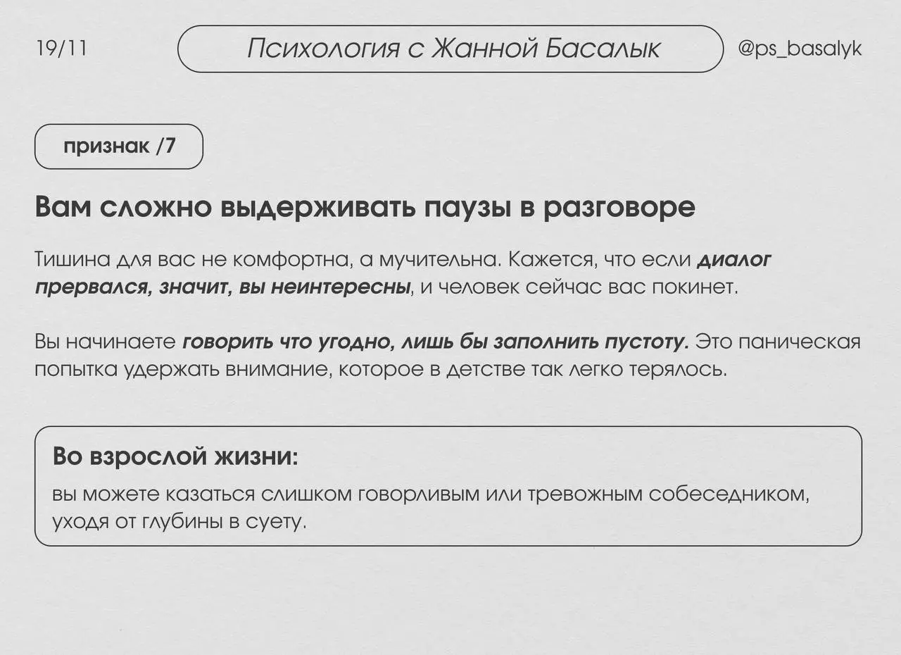 Вот 8 признаков, которые выдают ту самую нехватку тепла и любви.
1. Вы — мастер «считывания» настроения других.
2. Вам физически сложно попросить о помощи.
3. Вы не знаете, чего хотите на самом деле | Сетка — социальная сеть от hh.ru