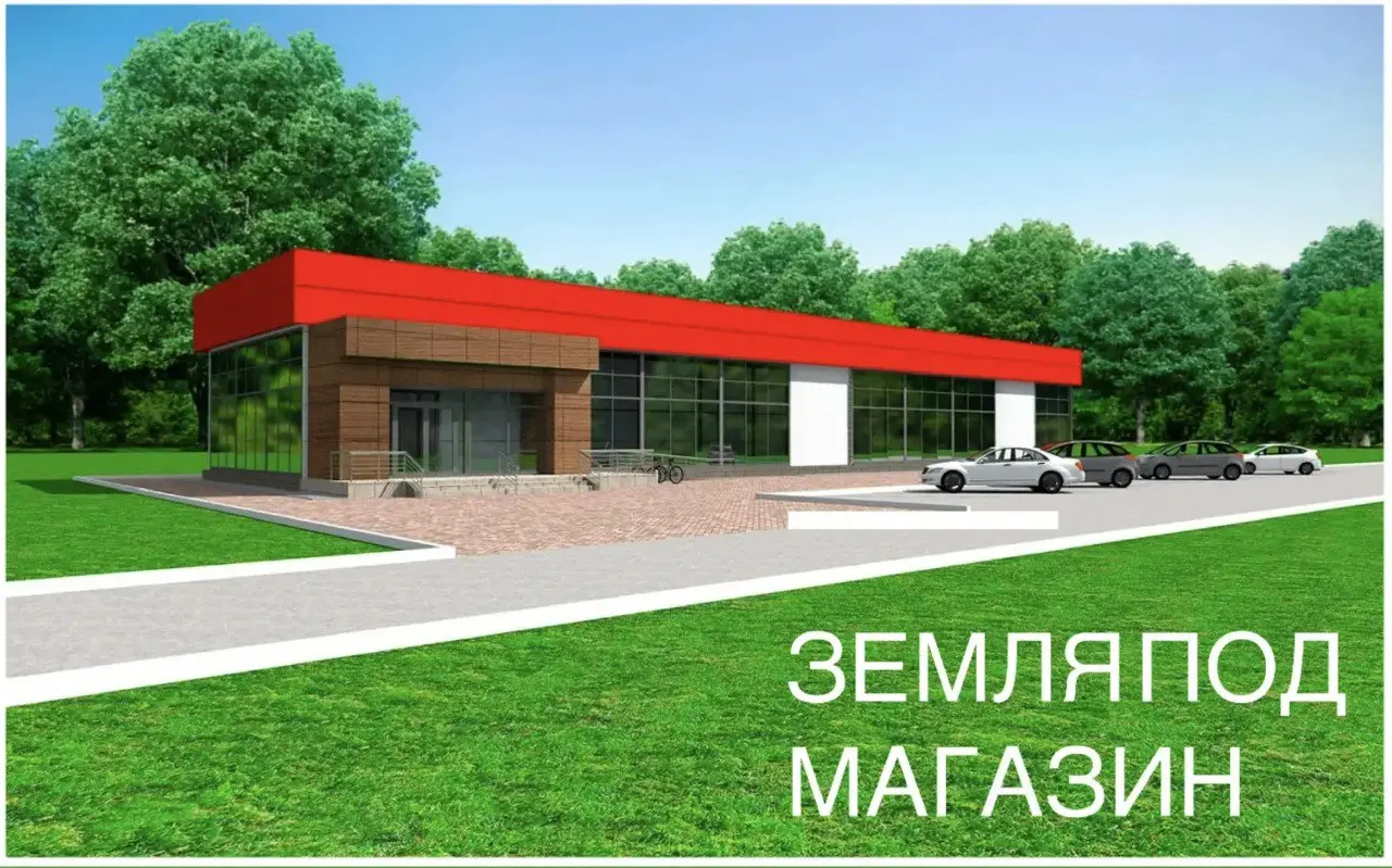 💎Интересное предложение для Вас💎
ПРОДАЖА
Земельный участок под сетевого арендатора
с | Сетка — социальная сеть от hh.ru