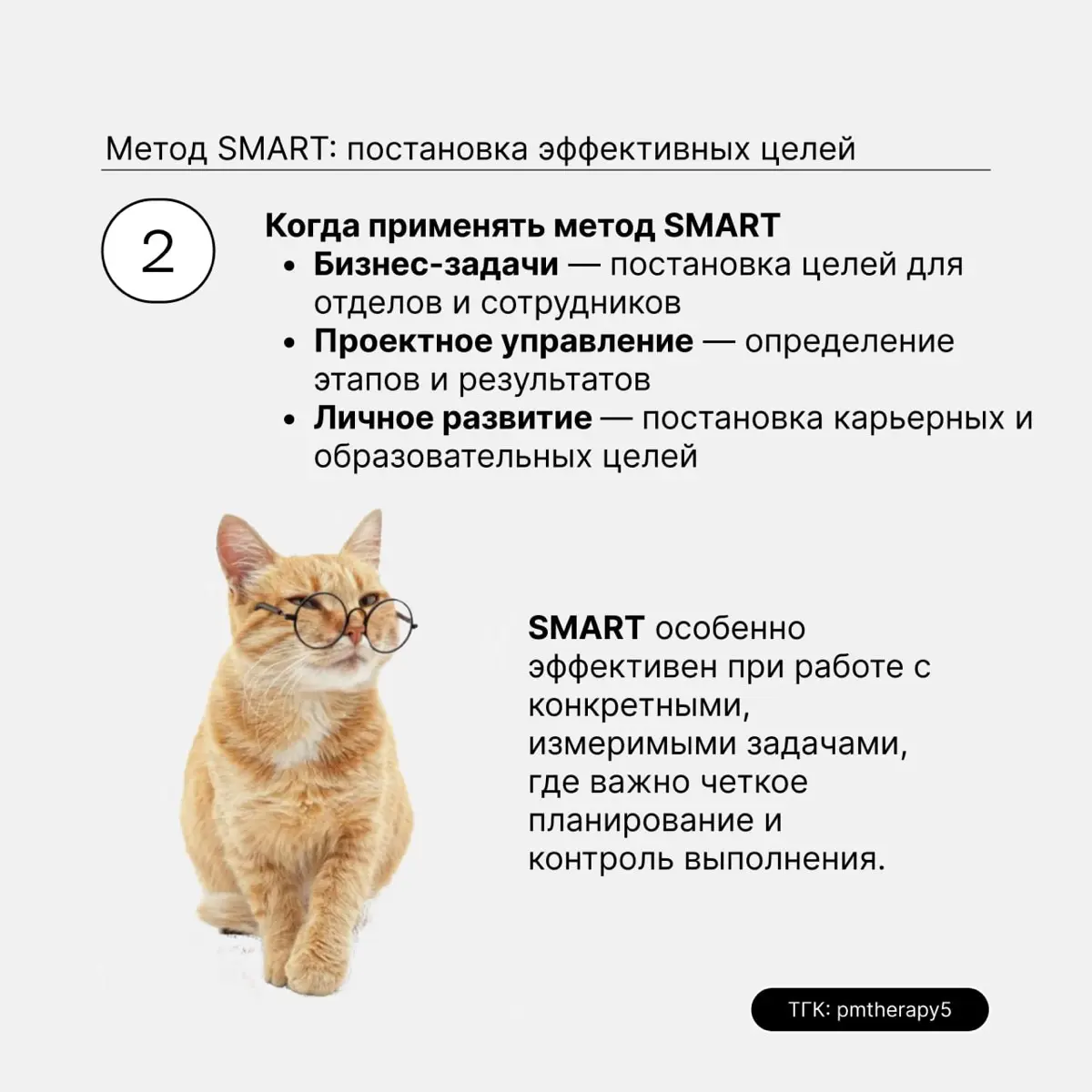 Инструменты PM. Часть 1 | Сетка — социальная сеть от hh.ru