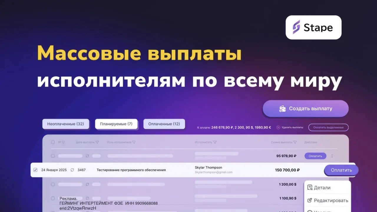История с выплатами исполнителям по всему миру уже давно не новость — с 2022 года появилось куча сервисов, которые это закрывают | Сетка — социальная сеть от hh.ru