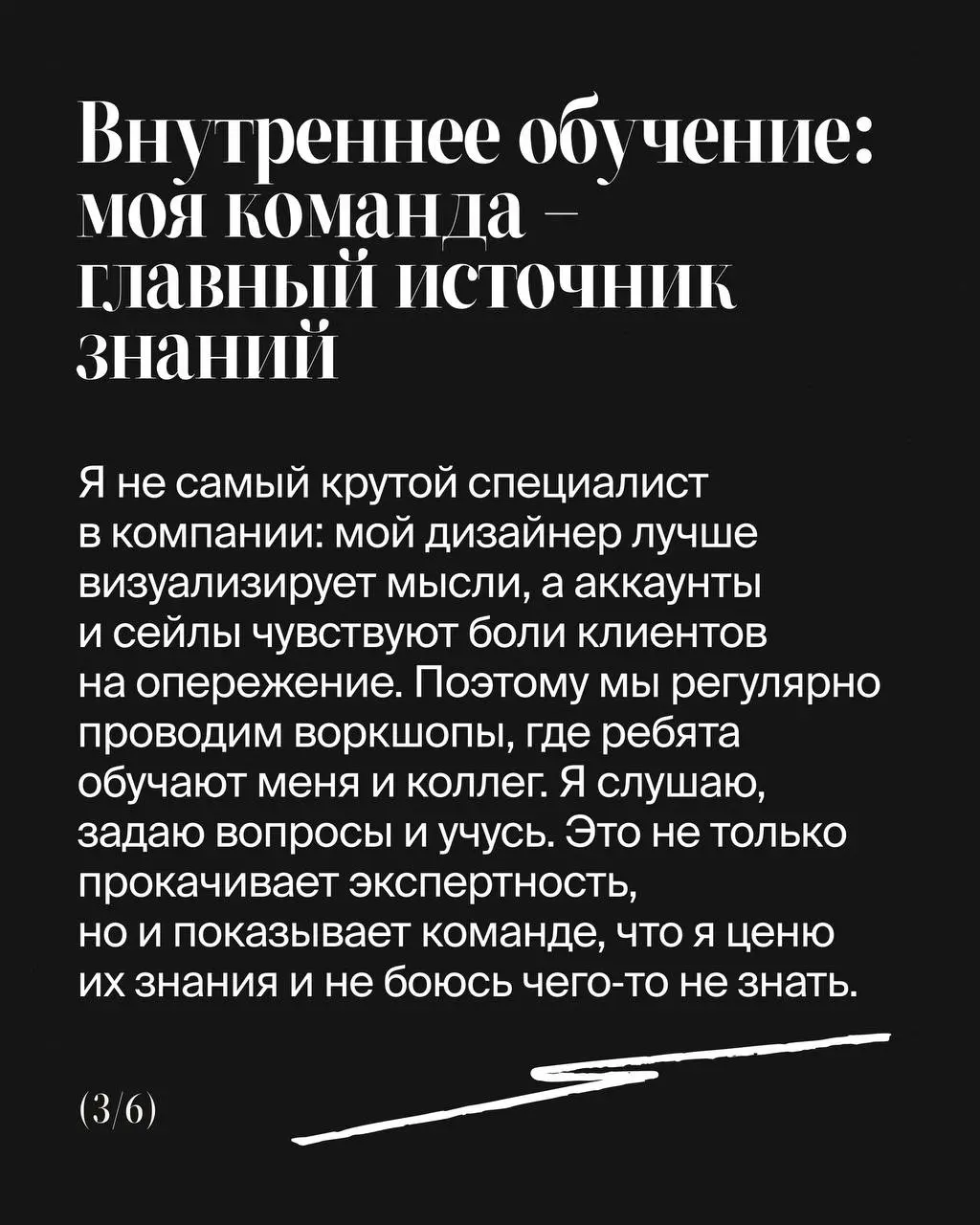 😎Как прокачать мышление до «другого уровня»?
Недавно коллега-руководитель после нашего разговора сказал:
«Я понял, что ты смотришь на индустрию и развитие бизнеса иначе, шире | Сетка — социальная сеть от hh.ru