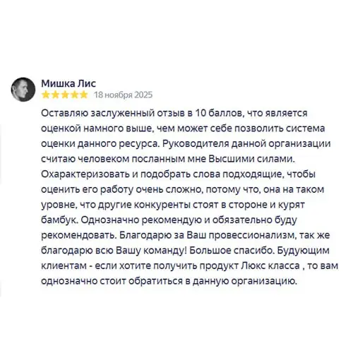 Спасибо за ваш отзыв! | Сетка — социальная сеть от hh.ru