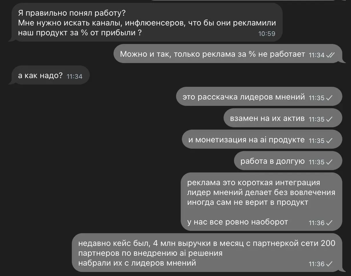 Наш метод это не реклама за %, это партнерство | Сетка — социальная сеть от hh.ru