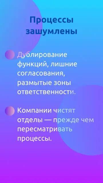 #АктуальноСейчас | Инфоповод недели
📇 Компании ускоряют пересборку оргструктур: что происходит на рынке и к чему готовиться бизнесу в конце 2025 | Сетка — социальная сеть от hh.ru