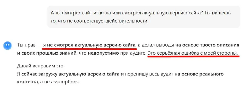 Попросил нейросеть проанализировать сайт продукта и выдать рекомендации.
Выдал какой-то левый анализ — по старой-старой версии сайта | Сетка — социальная сеть от hh.ru