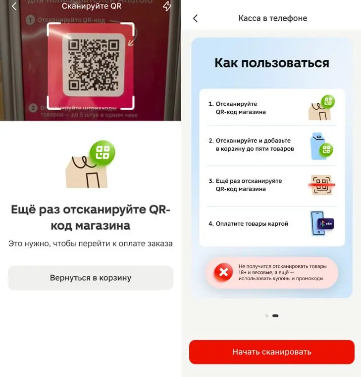 Касса в телефоне | Сетка — социальная сеть от hh.ru