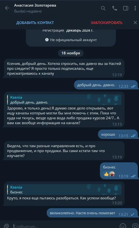 Сегодня случился прикол
Подписчики начали скидывать мне сообщения от одного и того же контакта с вопросами про мой канал. Мол давно ли читают меня, помогает ли мой канал целям подписчиков. И тд | Сетка — социальная сеть от hh.ru
