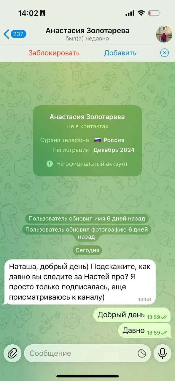 Сегодня случился прикол
Подписчики начали скидывать мне сообщения от одного и того же контакта с вопросами про мой канал. Мол давно ли читают меня, помогает ли мой канал целям подписчиков. И тд | Сетка — социальная сеть от hh.ru