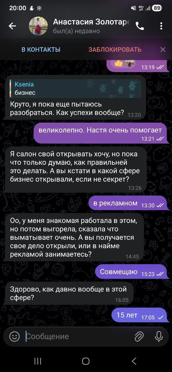 Сегодня случился прикол
Подписчики начали скидывать мне сообщения от одного и того же контакта с вопросами про мой канал. Мол давно ли читают меня, помогает ли мой канал целям подписчиков. И тд | Сетка — социальная сеть от hh.ru