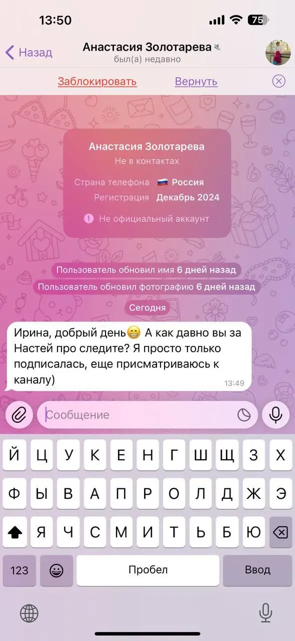 Сегодня случился прикол
Подписчики начали скидывать мне сообщения от одного и того же контакта с вопросами про мой канал. Мол давно ли читают меня, помогает ли мой канал целям подписчиков. И тд | Сетка — социальная сеть от hh.ru