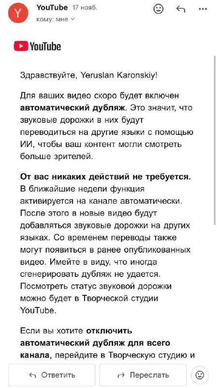В продолжение разговора об алгоритмах
YouTube запускает автоматический дубляж с помощью ИИ, теперь аудиодорожки при загрузке будут автоматически переводиться на другие языки | Сетка — социальная сеть от hh.ru