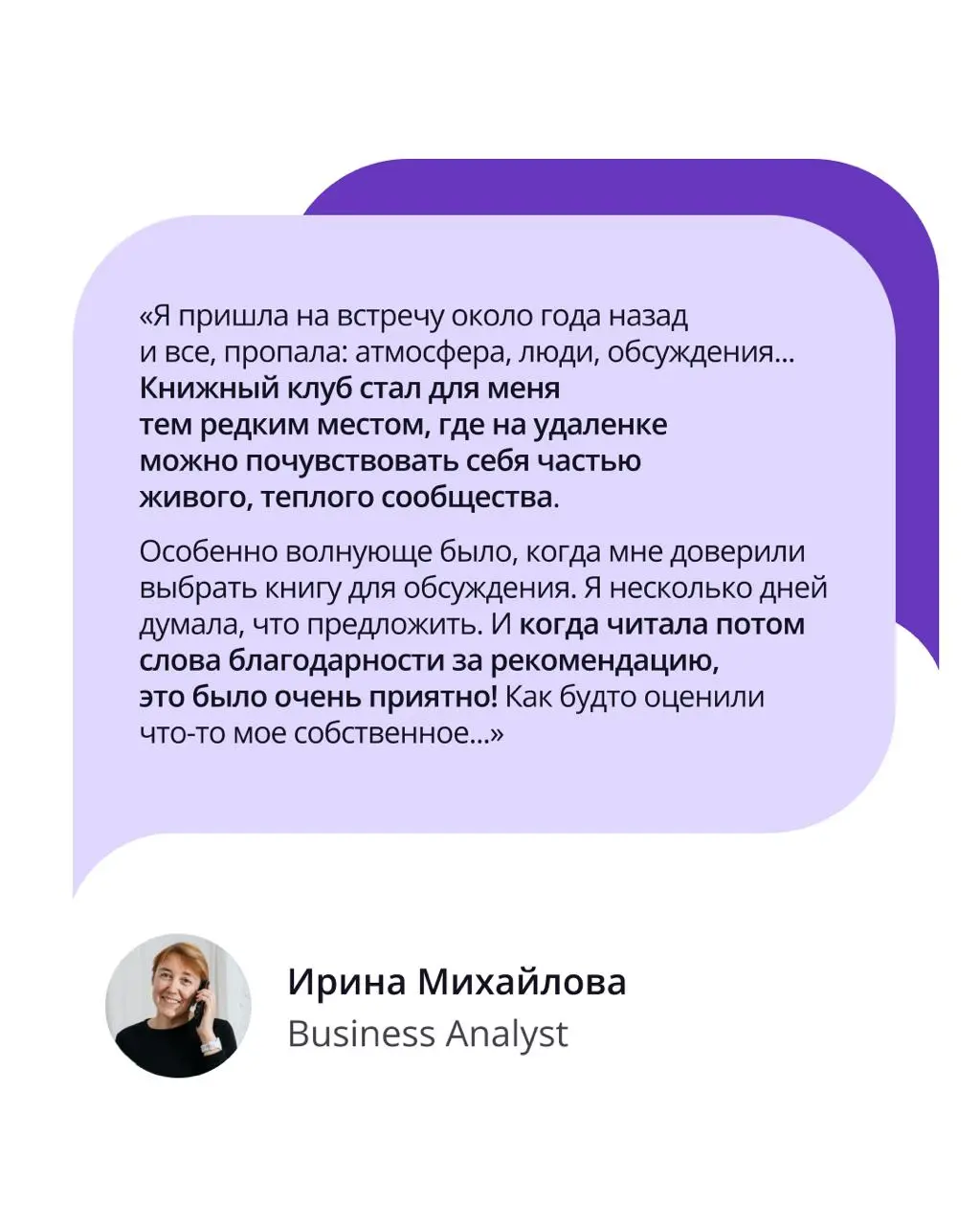 🟣 Самая неформальная встреча в рабочем календаре
В ПравоТех людей объединяют не только рабочие задачи и проекты, еще здесь собираются вместе для души.
Например, в книжном клубе | Сетка — социальная сеть от hh.ru