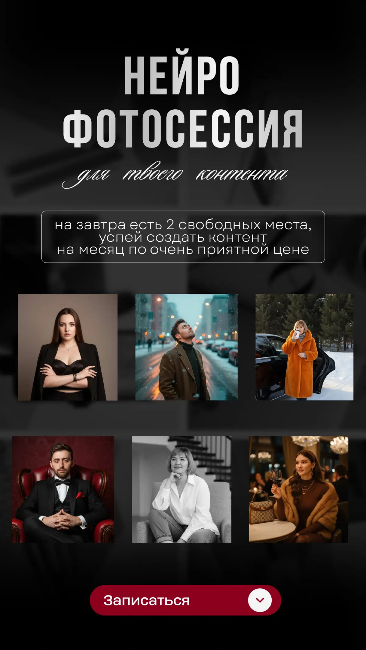 Нейрофото или как облегчить себе жизнь? | Сетка — социальная сеть от hh.ru