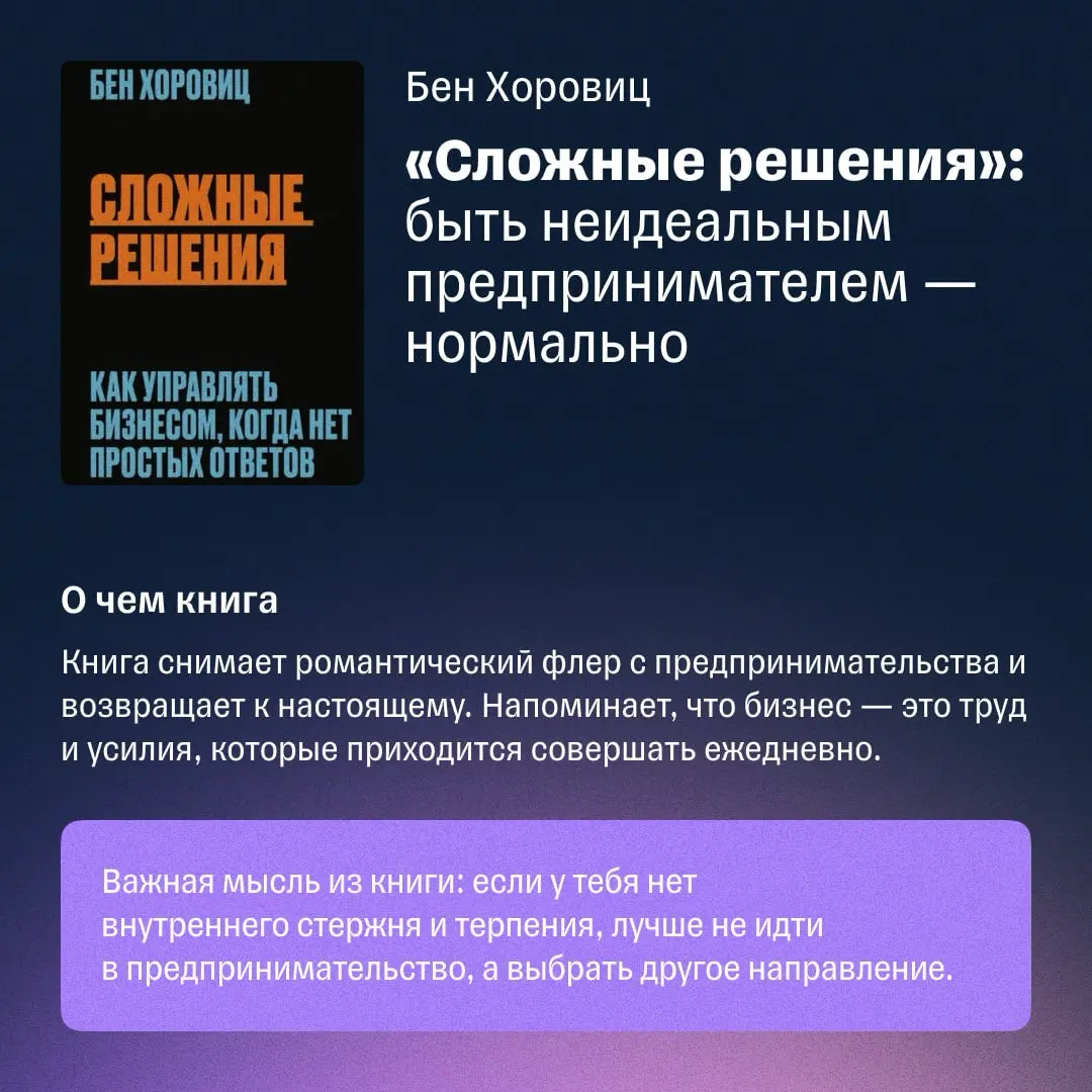 6 книг, которые помогут прийти к успеху в бизнесе | Сетка — социальная сеть от hh.ru