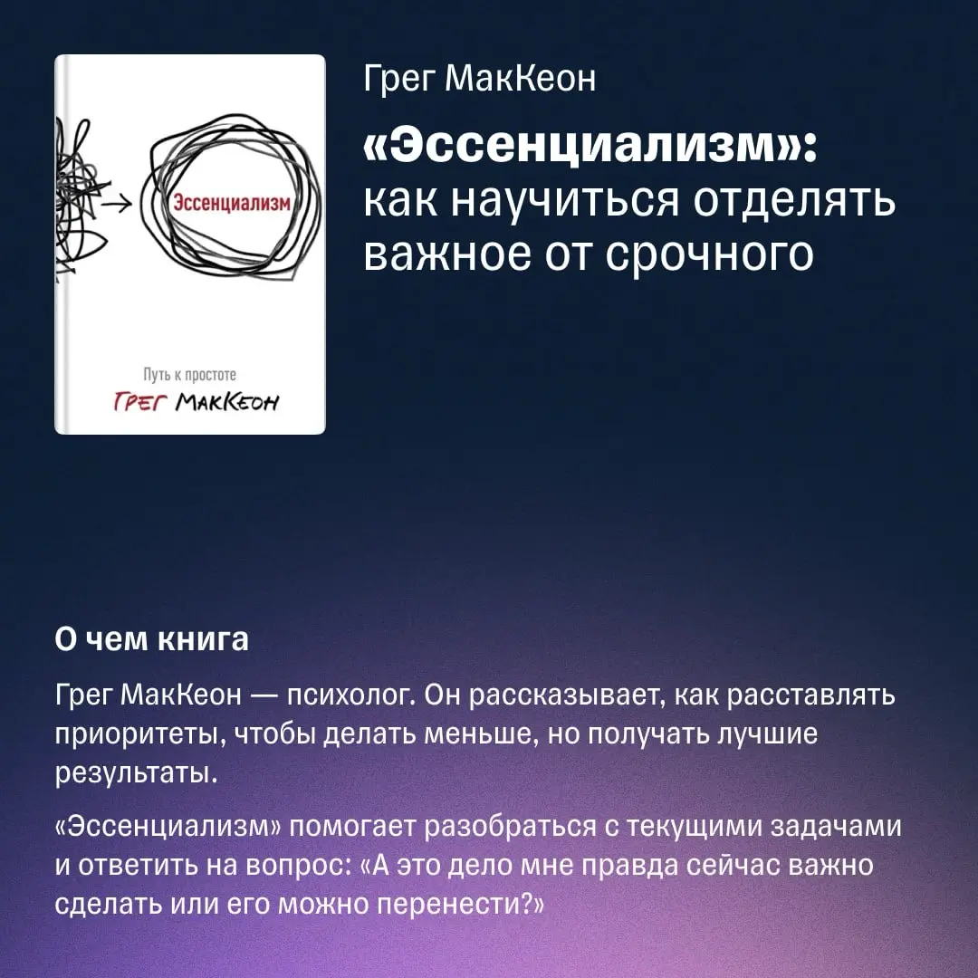 6 книг, которые помогут прийти к успеху в бизнесе | Сетка — социальная сеть от hh.ru