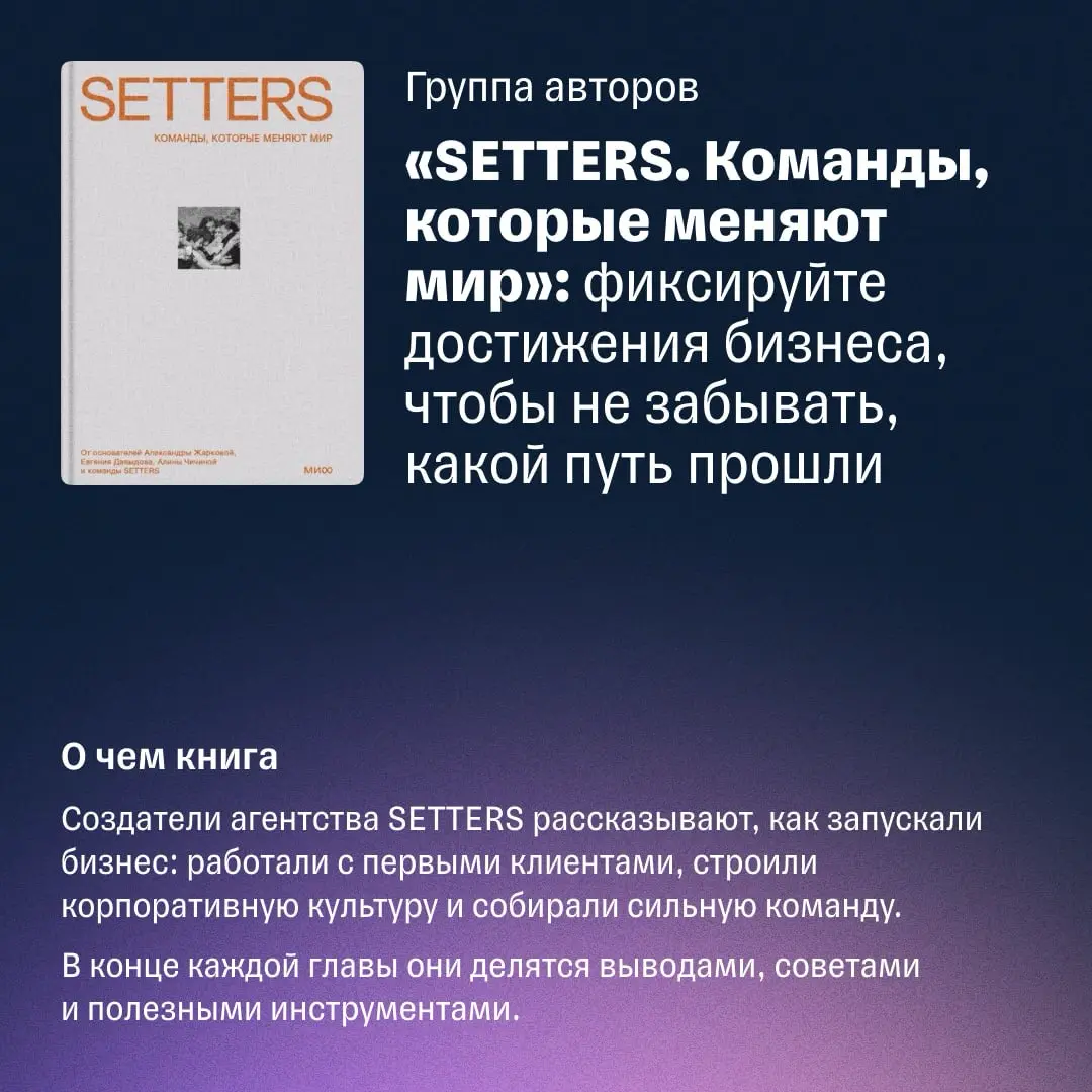 6 книг, которые помогут прийти к успеху в бизнесе | Сетка — социальная сеть от hh.ru