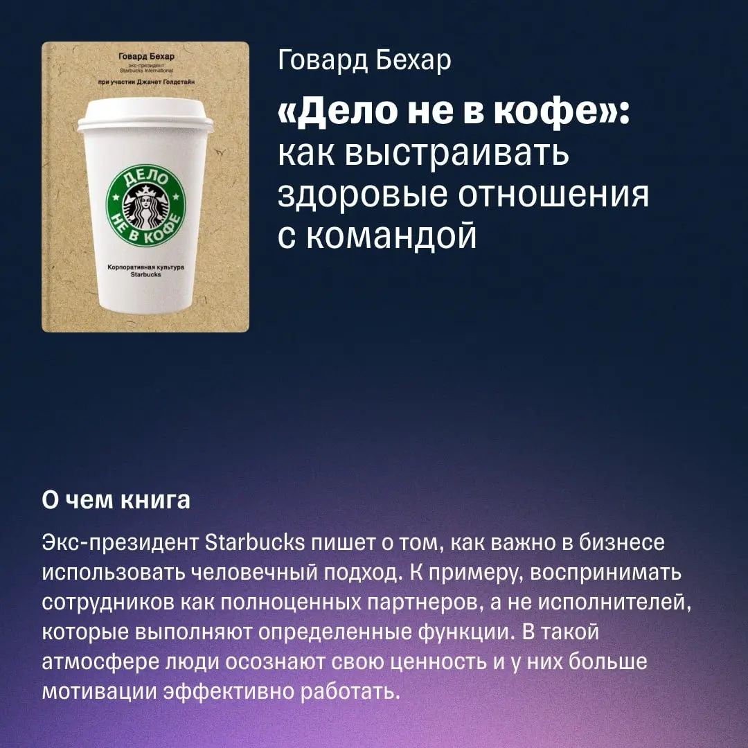 6 книг, которые помогут прийти к успеху в бизнесе | Сетка — социальная сеть от hh.ru