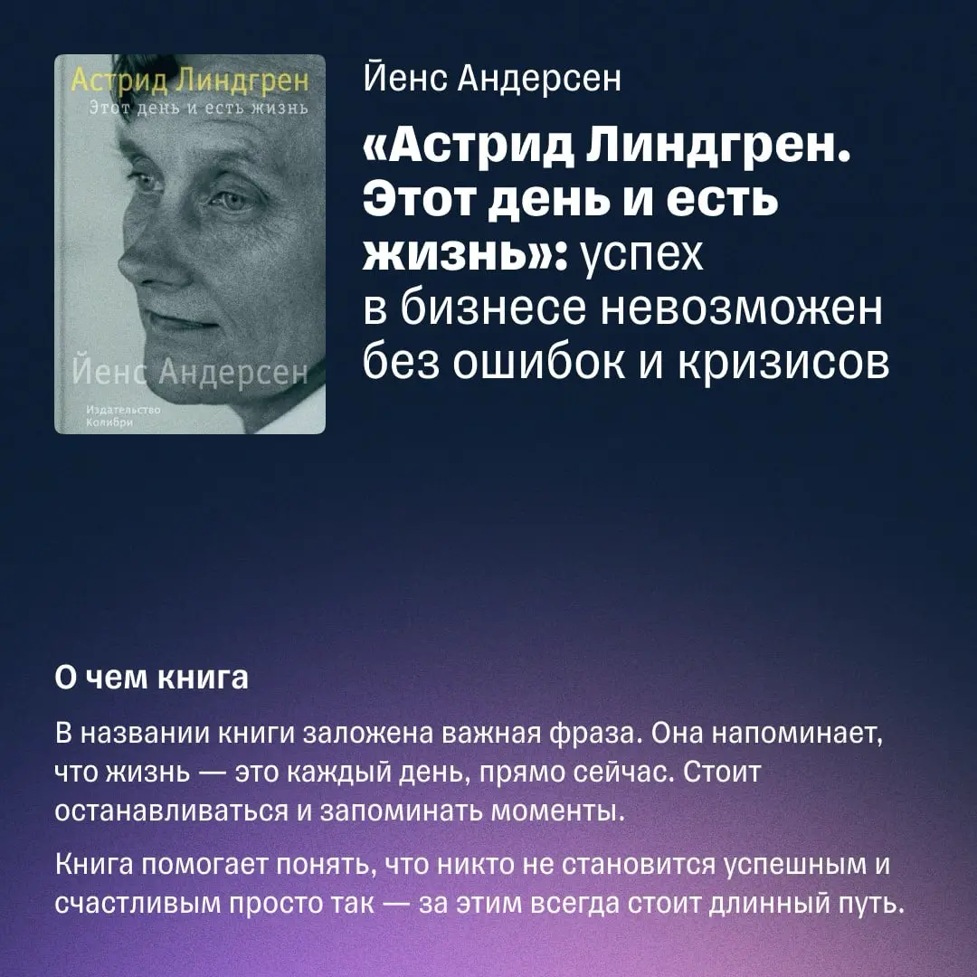 6 книг, которые помогут прийти к успеху в бизнесе | Сетка — социальная сеть от hh.ru