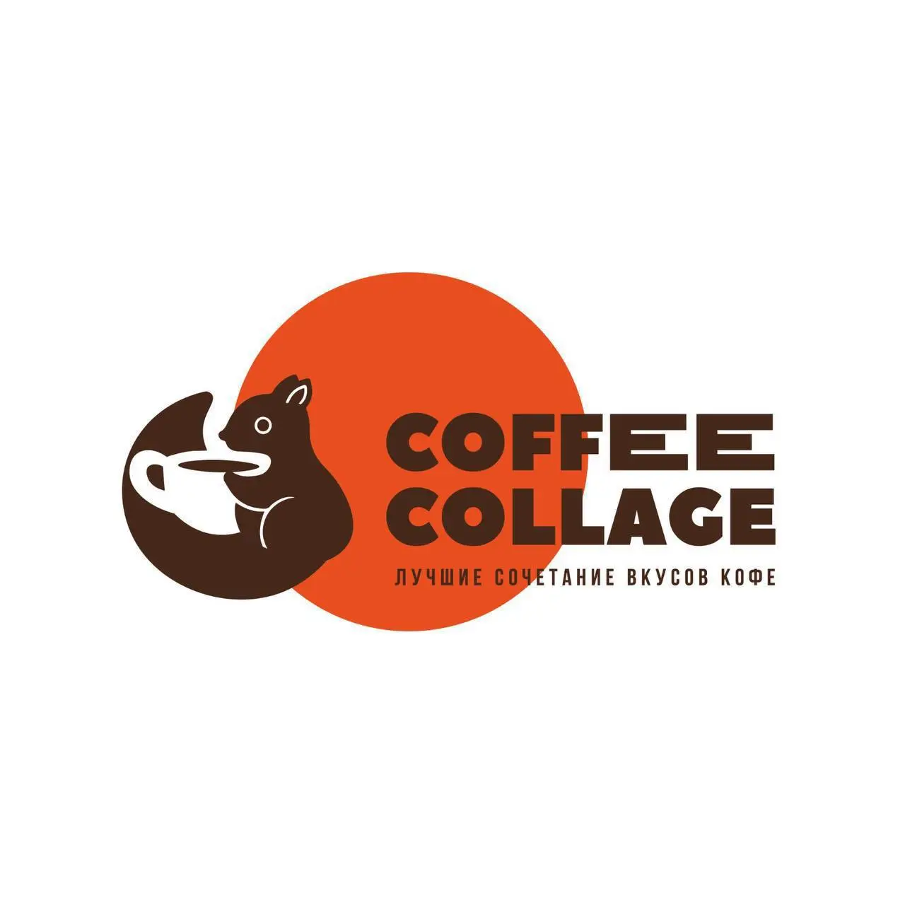☕ Кафейня Coffee Collage (формат кофе с собой) приглашает активных кандидатов на должность кассира-бариста!
Если нет опыта — научим, подскажем, покажем!
💸 Условия:
• Ставка 3500₽ за смену
• Личные чае... | Сетка — социальная сеть от hh.ru