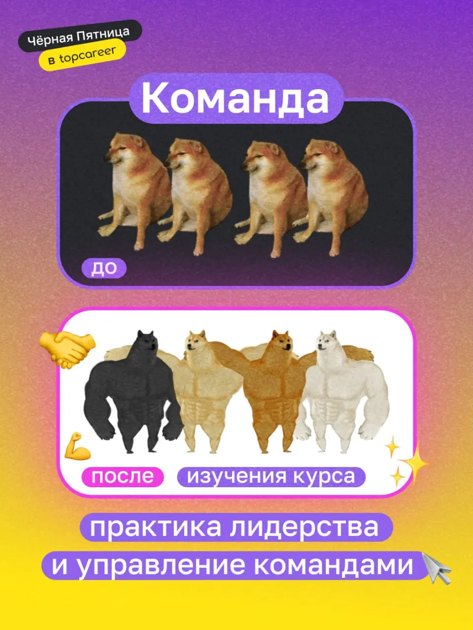 😱 Напряженная атмосфера в коллективе
😱 Отсутствие командного духа
😱 Руководитель ударился в директивный стиль управления
😱 Открытый диалог? Нет, не слышали
😱 Перспективные специалисты уходят в закат
😱... | Сетка — социальная сеть от hh.ru
