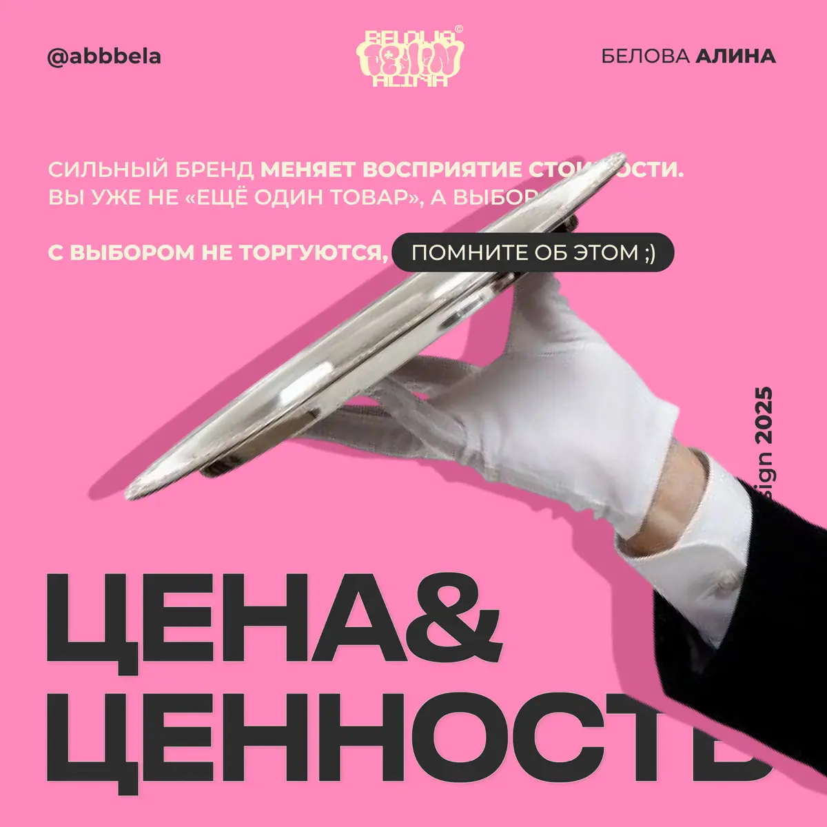 «А как вообще дизайн и брендинг влияют на бизнес?» | Сетка — социальная сеть от hh.ru