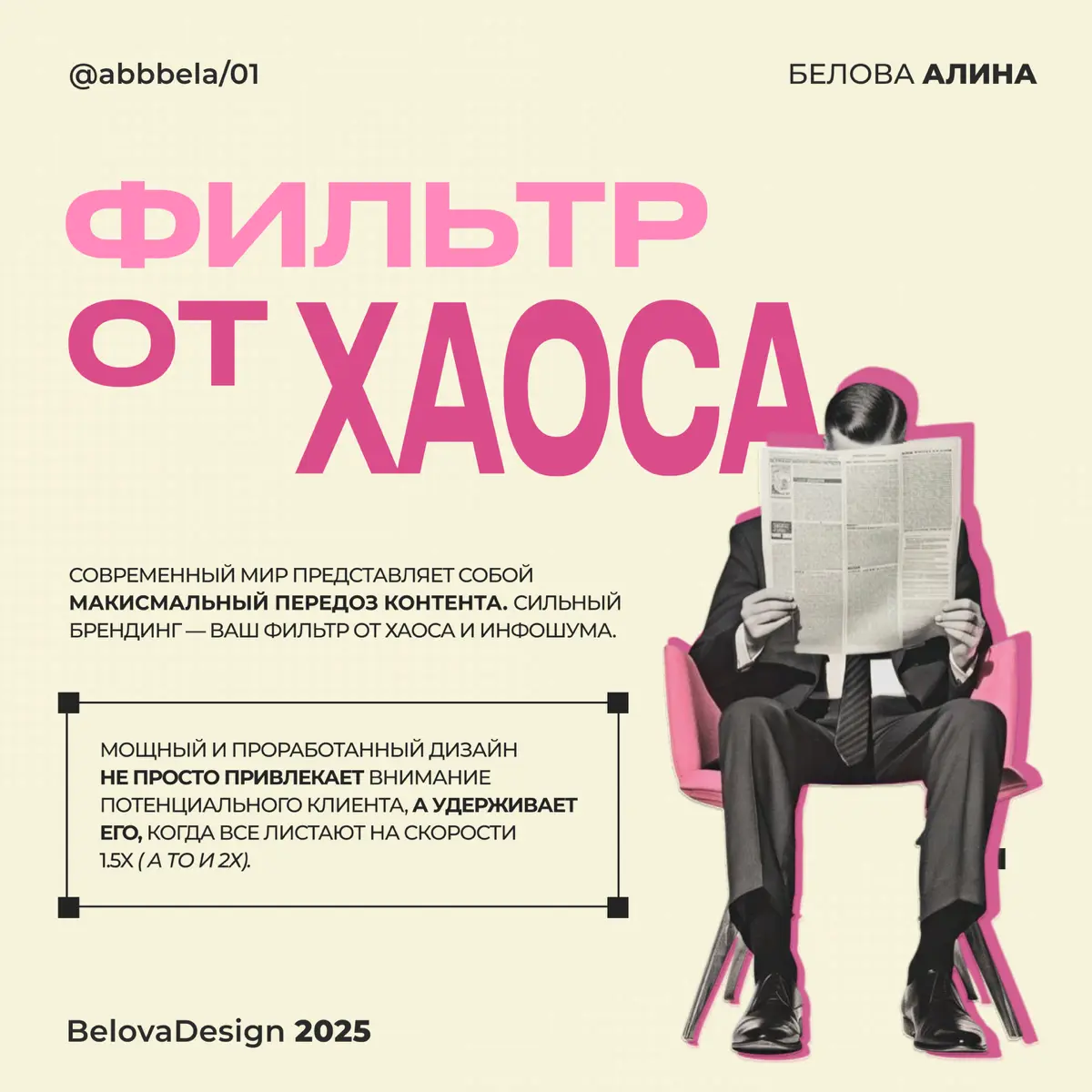 «А как вообще дизайн и брендинг влияют на бизнес?» | Сетка — социальная сеть от hh.ru
