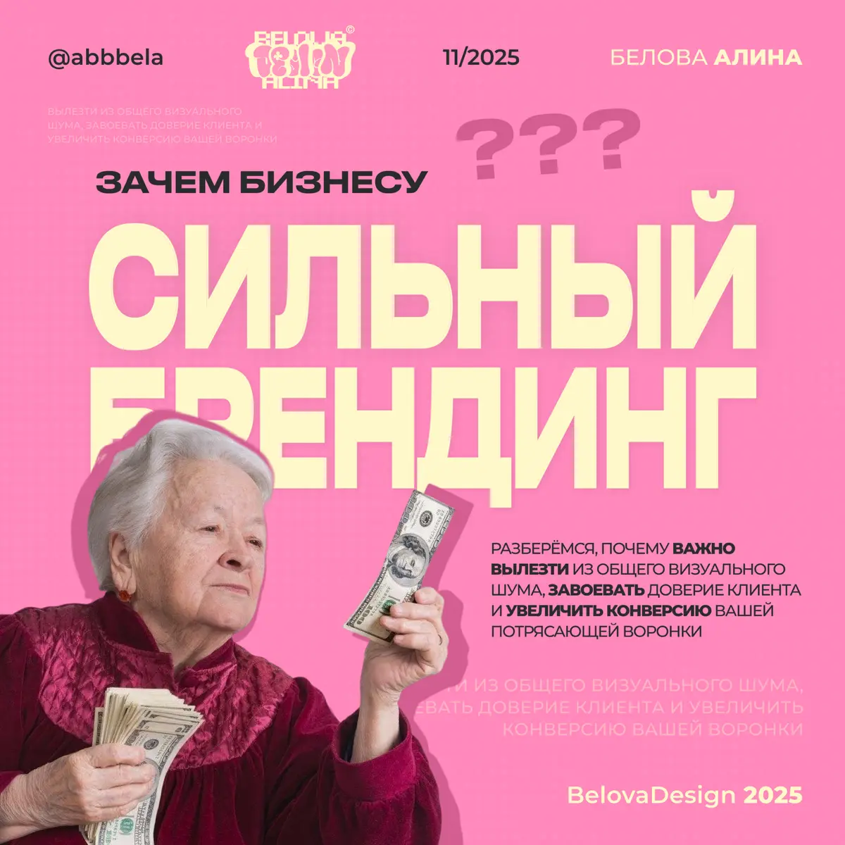 «А как вообще дизайн и брендинг влияют на бизнес?» | Сетка — социальная сеть от hh.ru