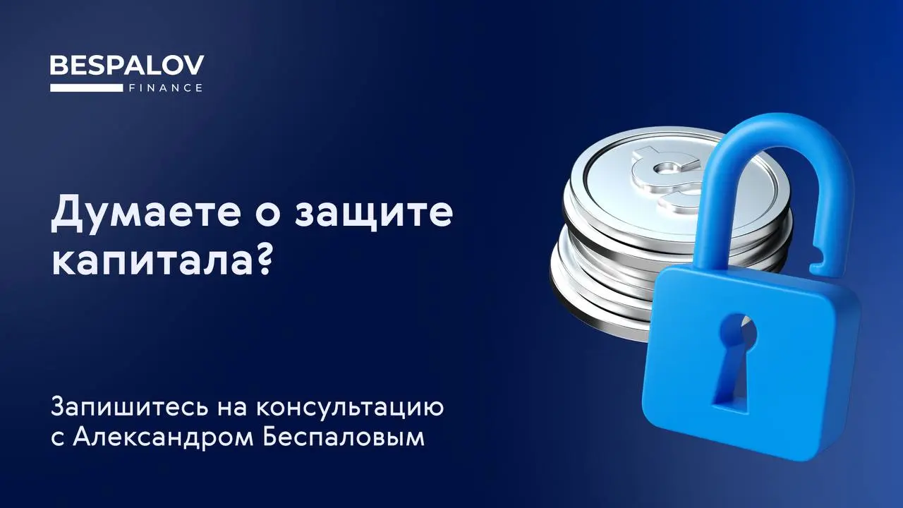 🗣 Управлять капиталом в наше непростое время становится все сложнее
👆 И даже для классической диверсификации зачастую требуется получать новые документы и выстраивать собственную инфраструктуру, учиты... | Сетка — социальная сеть от hh.ru
