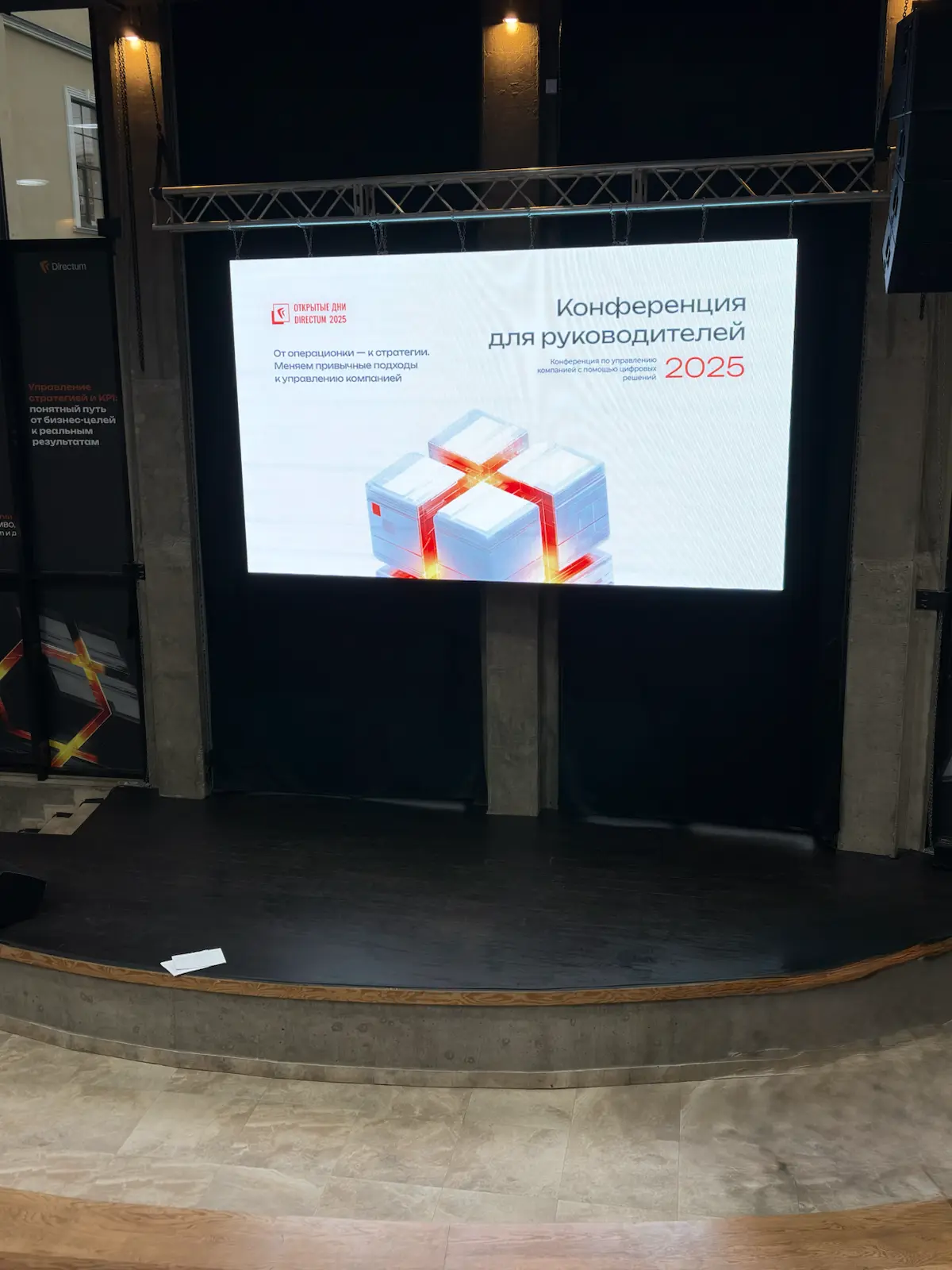 ОДД 2025, Санкт-Петербург, конференция для руководителей! | Сетка — социальная сеть от hh.ru