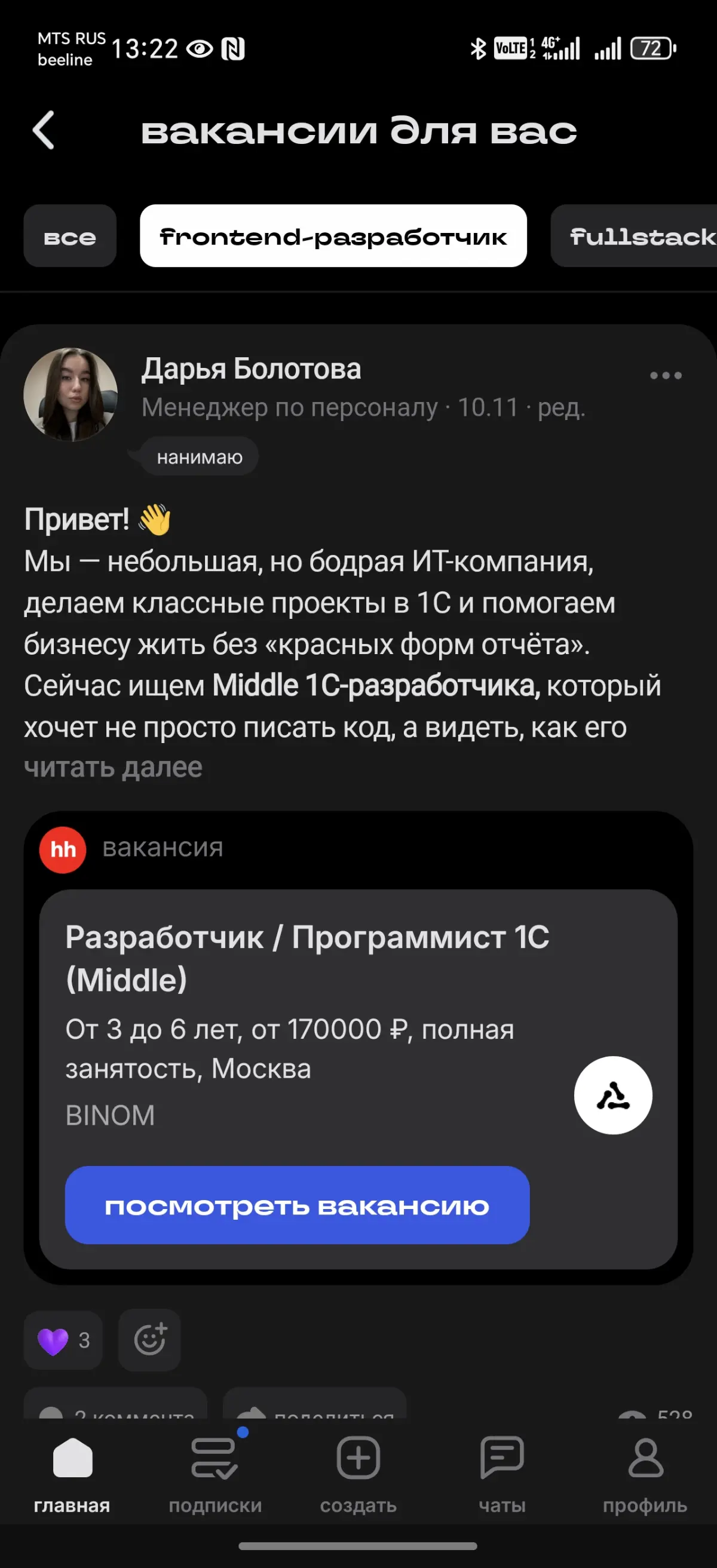 Не знаете, как давно у нас фронт начали на 1С писать? | Сетка — социальная сеть от hh.ru