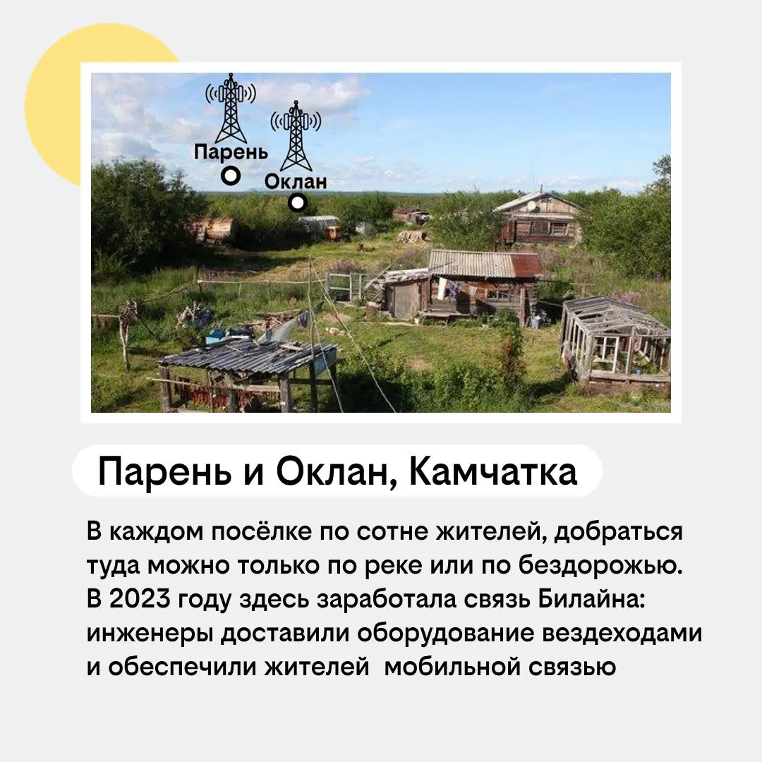 На краю земли: шесть уникальных вышек связи Билайна | Сетка — социальная сеть от hh.ru