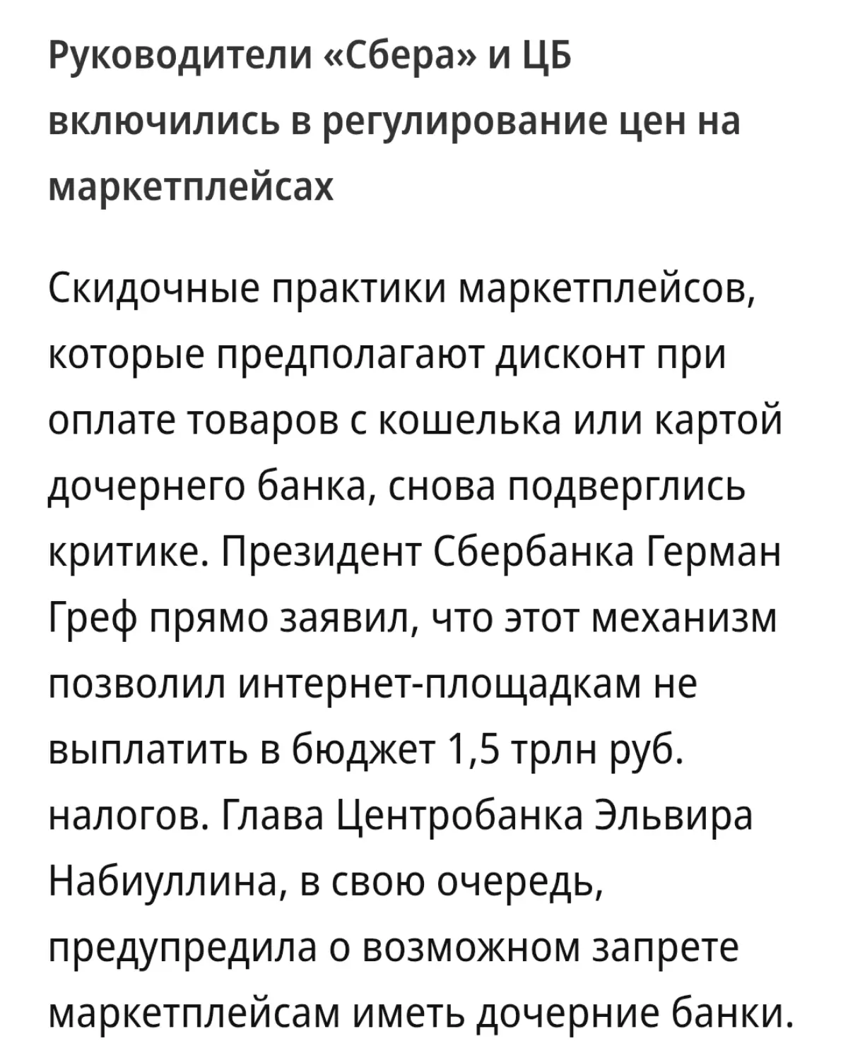 Маркетплейсовый луддизм | Сетка — социальная сеть от hh.ru
