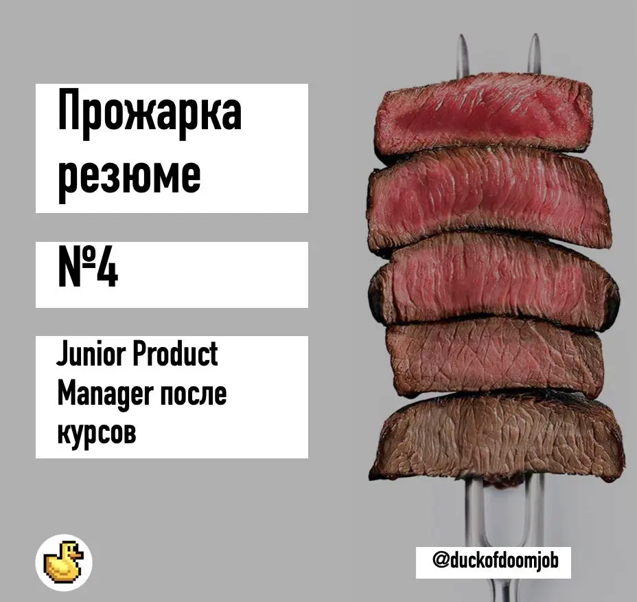 #Прожаркарезюме 4 | Сетка — социальная сеть от hh.ru