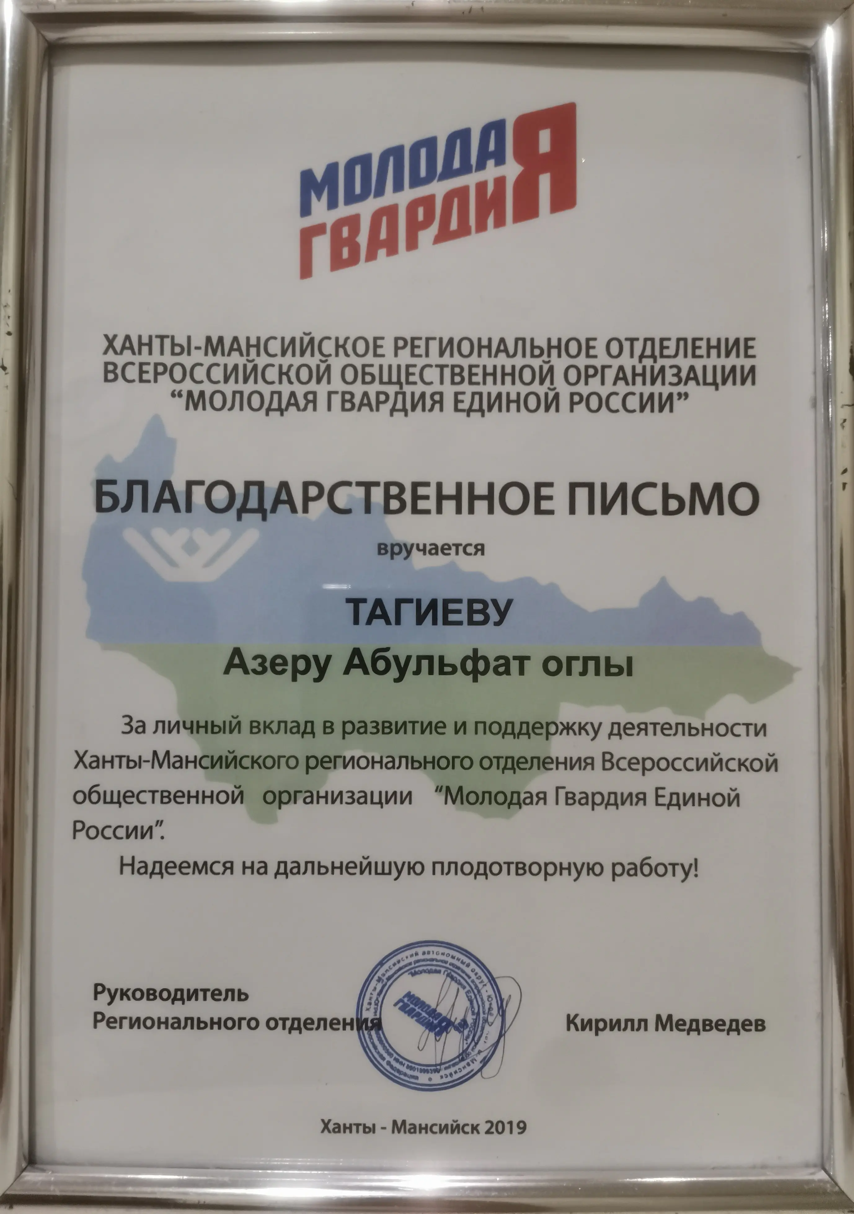 Network member avatar