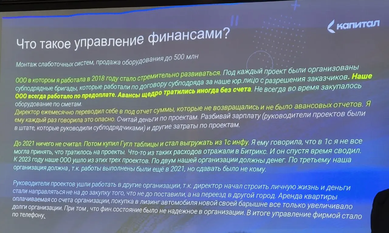 Немного полезных слайдов вам с обучения "Финансы для предпринимателей" от Ирины Екимовских
Начался семинар вот с такого кейса:
"Какое кол-во управленческих ошибок совершил собственник?"
Насчитали 7 ил... | Сетка — социальная сеть от hh.ru