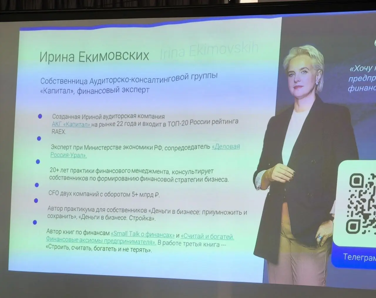 Немного полезных слайдов вам с обучения "Финансы для предпринимателей" от Ирины Екимовских
Начался семинар вот с такого кейса:
"Какое кол-во управленческих ошибок совершил собственник?"
Насчитали 7 ил... | Сетка — социальная сеть от hh.ru