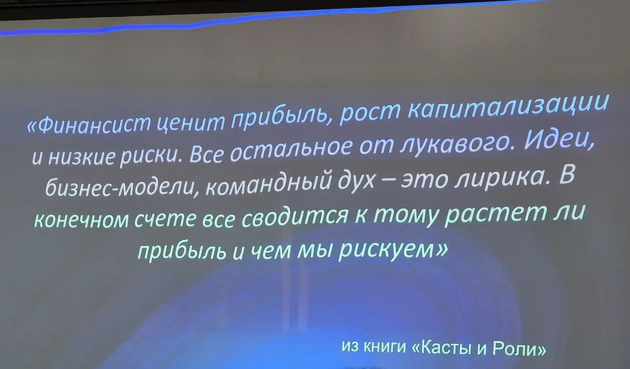 Еще несколько полезных слайдов про Прибыль и P&L | Сетка — социальная сеть от hh.ru
