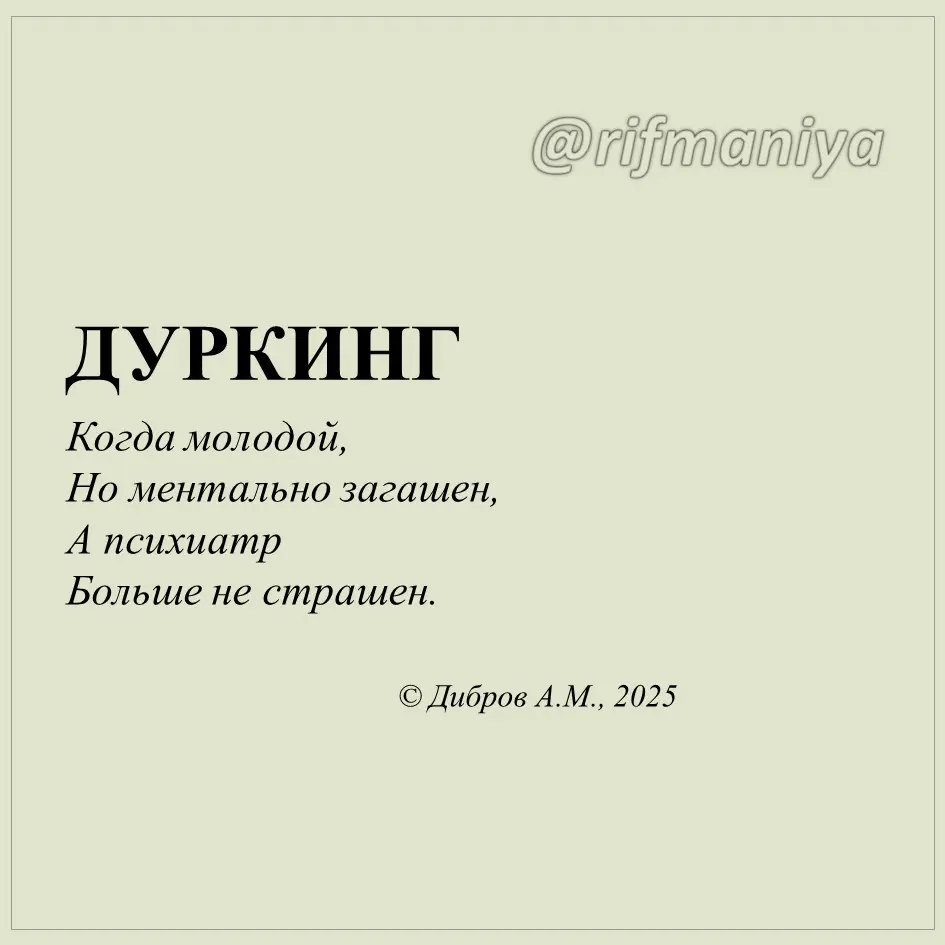 Дуркинг: модный детокс для психики или побег от реальности? | Сетка — социальная сеть от hh.ru