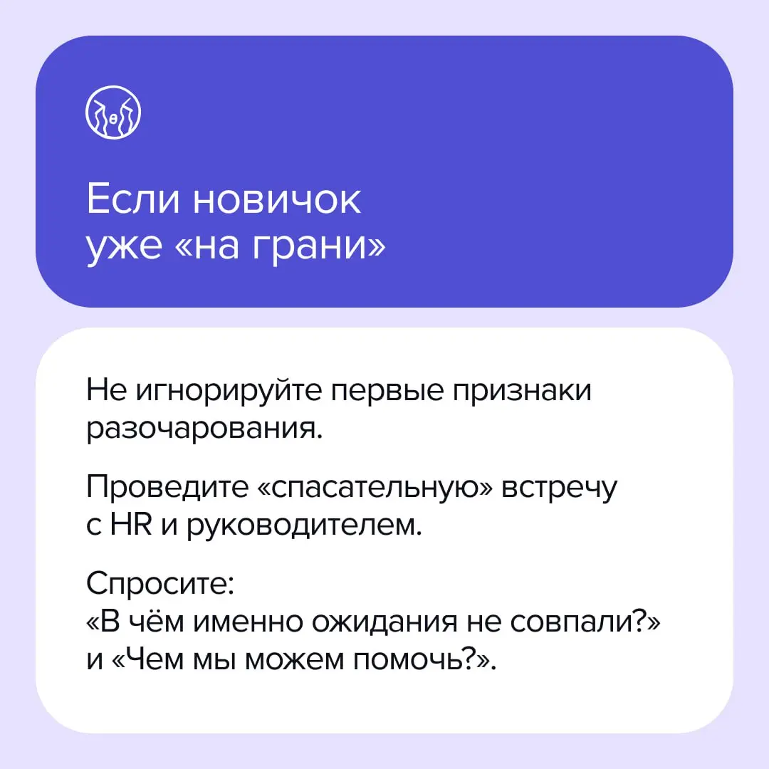 Обман ожиданий: что происходит, когда реальность на работе не совпадает с «продажей» на собеседовании
Горящие глаза новичка через месяц сменяются усталостью и разочарованием | Сетка — социальная сеть от hh.ru