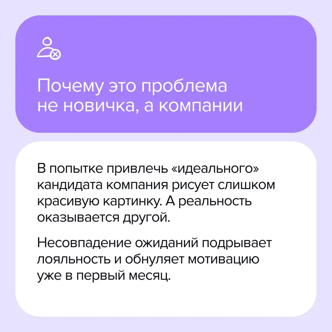 Обман ожиданий: что происходит, когда реальность на работе не совпадает с «продажей» на собеседовании
Горящие глаза новичка через месяц сменяются усталостью и разочарованием | Сетка — социальная сеть от hh.ru