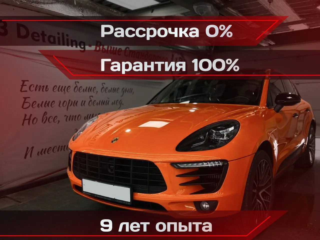 Защита кузова автомобиля осенью‑зимой: зачем это нужно и в чём выгода | Сетка — социальная сеть от hh.ru