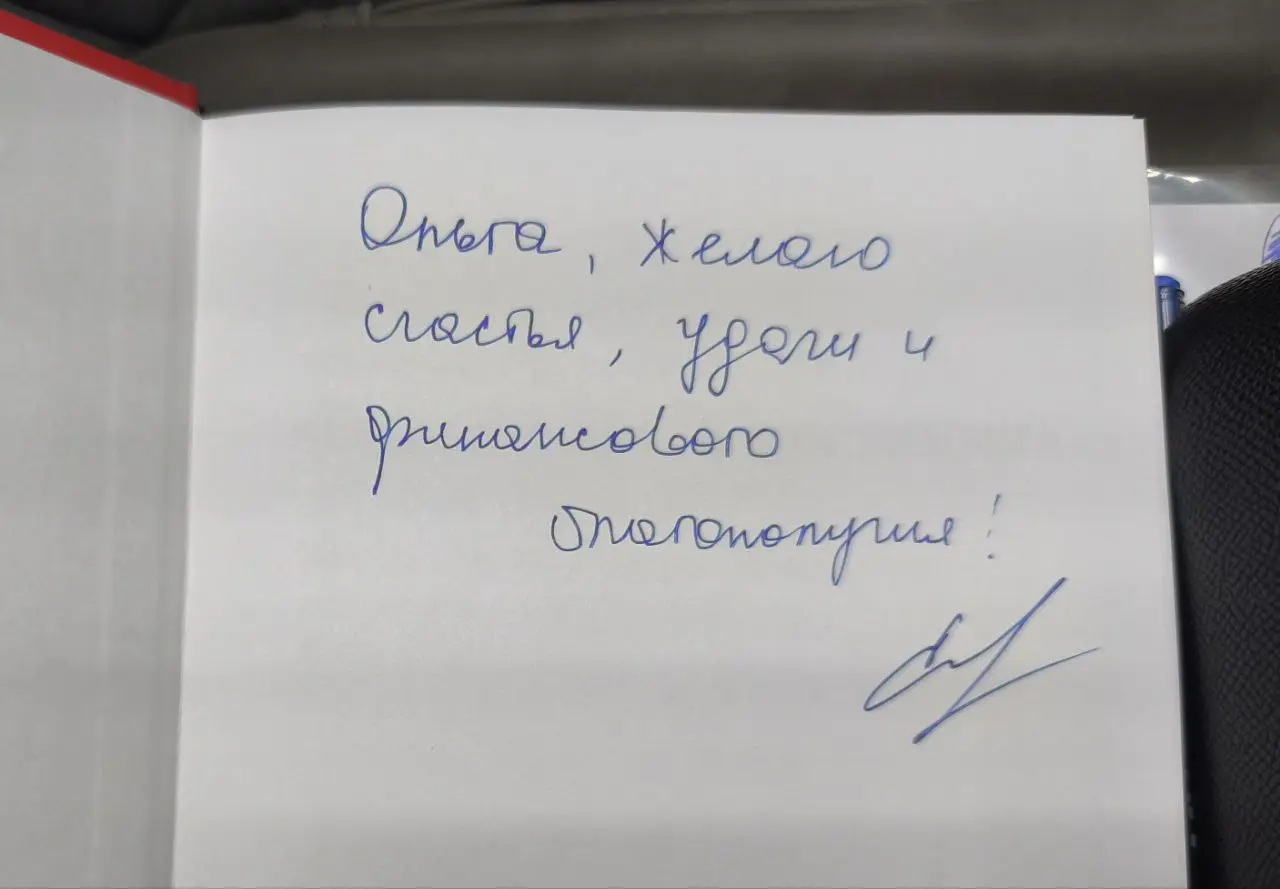 Получила от эксперта такое чудесное пожелание в виде автографа на книге "Считай и богатей"
#Книга | Сетка — социальная сеть от hh.ru
