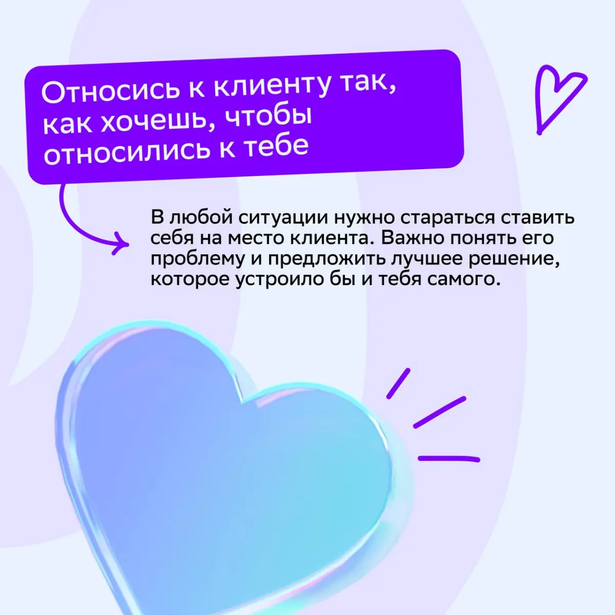 🚀Как превосходить ожидания клиентов и выстраивать доверительные отношения?
Об этом мы поговорили с Юлией Смирновой, руководителем направления в клиентском сервисе Агентства 360 | Сетка — социальная сеть от hh.ru
