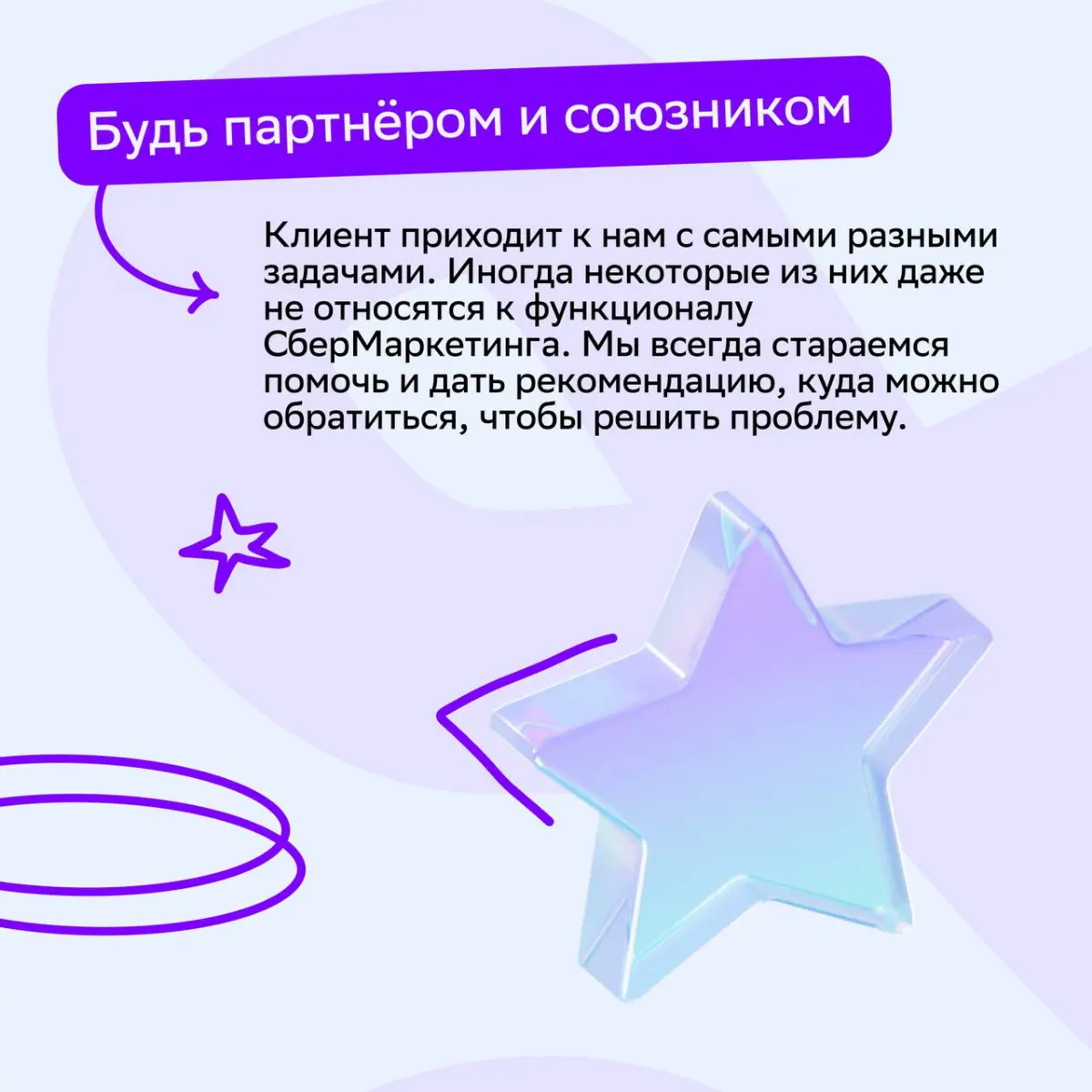 🚀Как превосходить ожидания клиентов и выстраивать доверительные отношения?
Об этом мы поговорили с Юлией Смирновой, руководителем направления в клиентском сервисе Агентства 360 | Сетка — социальная сеть от hh.ru