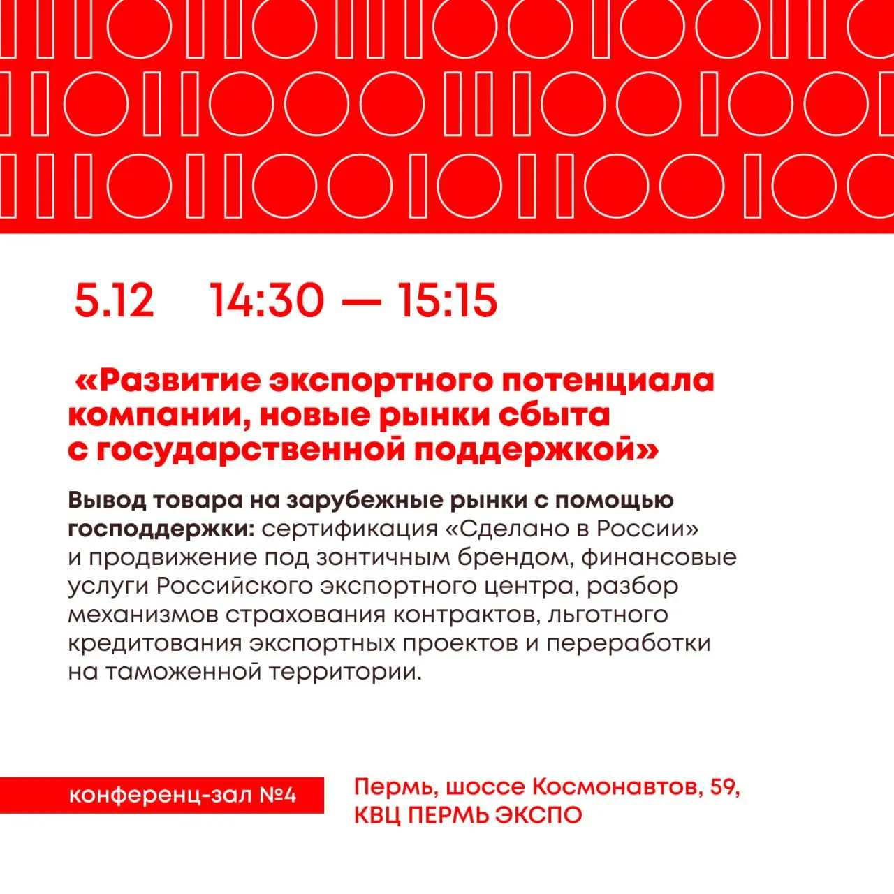 Где узнать о мерах поддержки для промпредприятий?
На Пермском инженерно-промышленном форуме предпринимателей ждёт практическая программа, которую Центр «Мой бизнес» подготовил вместе с Министерством э... | Сетка — социальная сеть от hh.ru