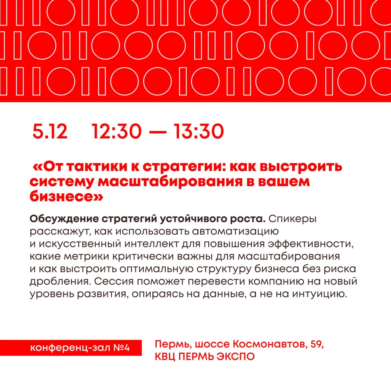 Где узнать о мерах поддержки для промпредприятий?
На Пермском инженерно-промышленном форуме предпринимателей ждёт практическая программа, которую Центр «Мой бизнес» подготовил вместе с Министерством э... | Сетка — социальная сеть от hh.ru