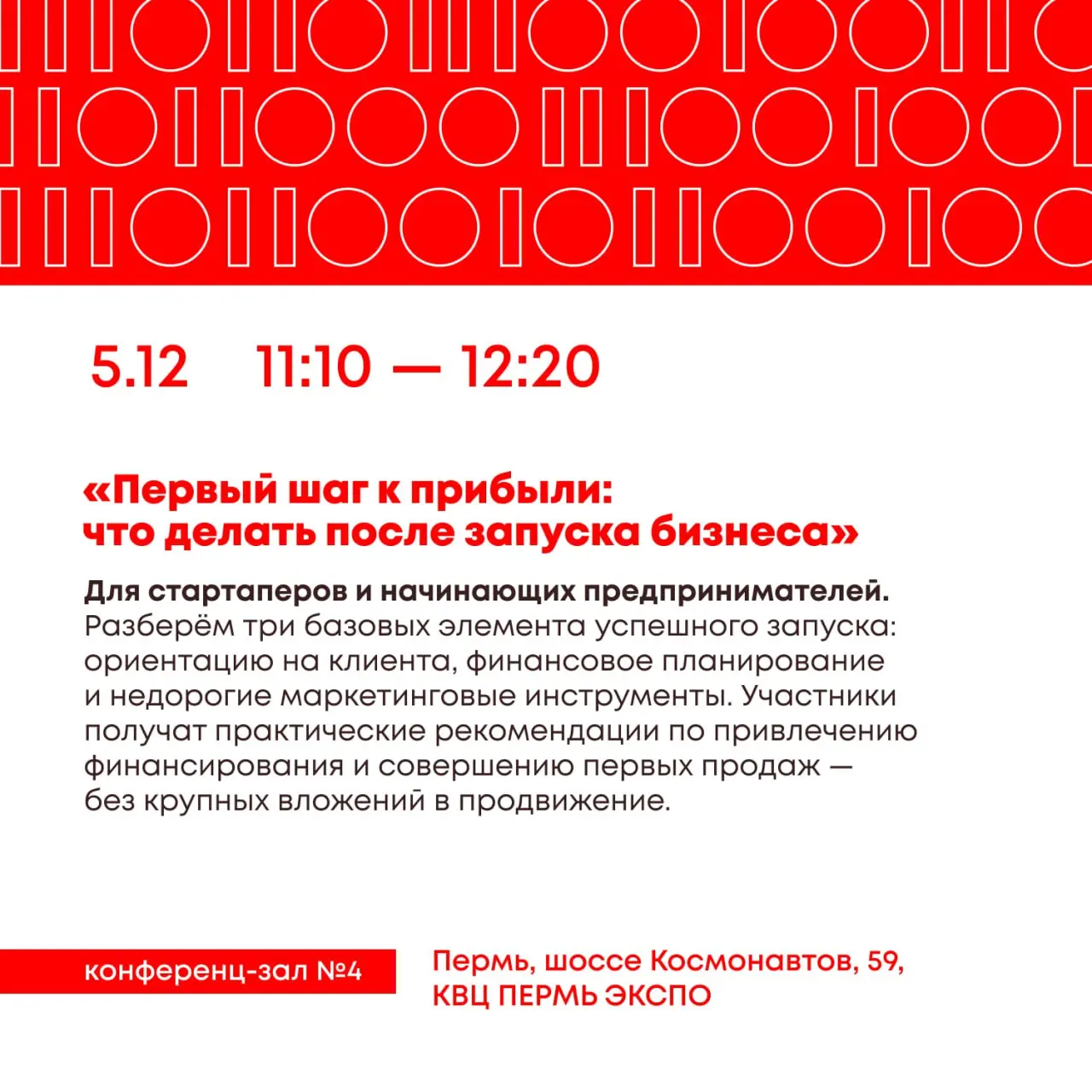 Где узнать о мерах поддержки для промпредприятий?
На Пермском инженерно-промышленном форуме предпринимателей ждёт практическая программа, которую Центр «Мой бизнес» подготовил вместе с Министерством э... | Сетка — социальная сеть от hh.ru