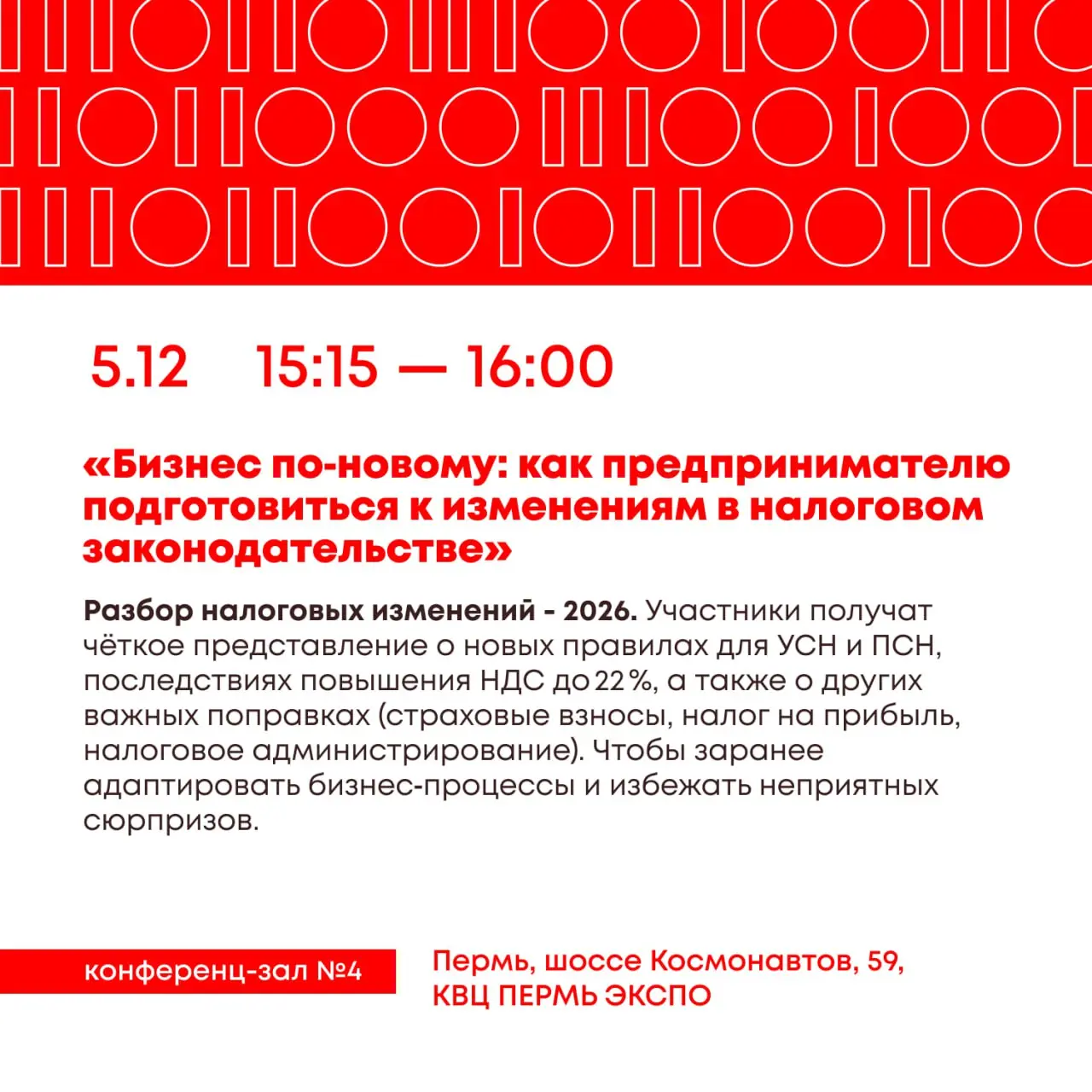 Где узнать о мерах поддержки для промпредприятий?
На Пермском инженерно-промышленном форуме предпринимателей ждёт практическая программа, которую Центр «Мой бизнес» подготовил вместе с Министерством э... | Сетка — социальная сеть от hh.ru